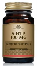 30 כמוסות 5-HTP 100 mg 