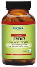 קוורציטין אלרג'י קומפלקס 60 כמוסות 