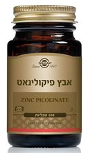 אבץ פיקולינאט 22 מ"ג 100 טבליות 