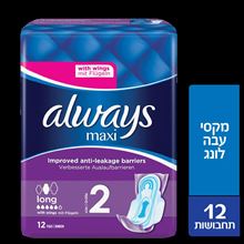 Allways Maxi 