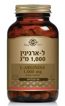 ל-ארגינין 1000 מ"ג 90 טבליות 