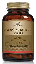 חומצה אלפא-ליפואית 120 מ"ג 60 כמוסות 