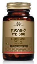 ל-ארגינין 500 מ"ג 50 כמוסות 