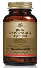כרום פיקולינאט 500 מק"ג 60 כמוסות 