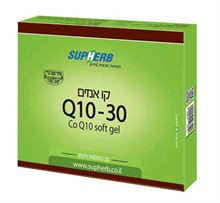 קיו 10 30 מ"ג סופטג'ל בליסטר בד"ץ 30 כמוסות רכות 