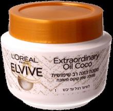 Extraordinary Oil מסכת הזנה / קרם לחות שמן קוקוס 