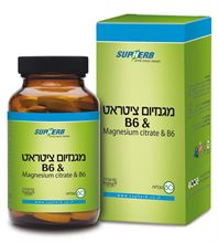 מגנזיום ציטראט + ויטמין B6 בד"ץ 60 טבליות 