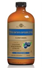 תמיסת סידן ומגנזיום אוכמניות 473 מ"ל 