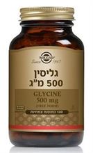 גליסין 500 מ"ג 100 כמוסות 