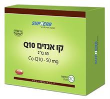 קיו 10 50 מ"ג סופטג'ל בליסטר בד"ץ 30 כמוסות רכות 