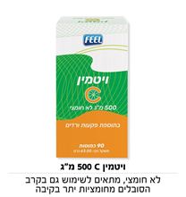 ויטמין C 500 מ"ג FEEL 