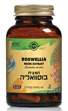 תמצית בוסוואליה 60 כמוסות 