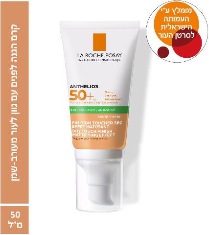 לה רוש פוזה אנתליוס UVMUNE400 קרם ג'ל SPF50+‎ להפחתת מראה ברק עם גוון