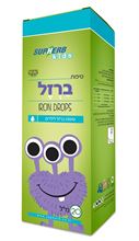 טיפות ברזל 20 מ"ל בד"ץ 