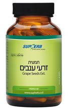 זרעי ענבים 60 כמוסות צמחיות 