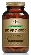 קינמון 100 כמוסות 