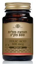 חומצה פולית 800 מק"ג 100 טבליות 