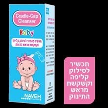 Cradle Cap Cleanser 