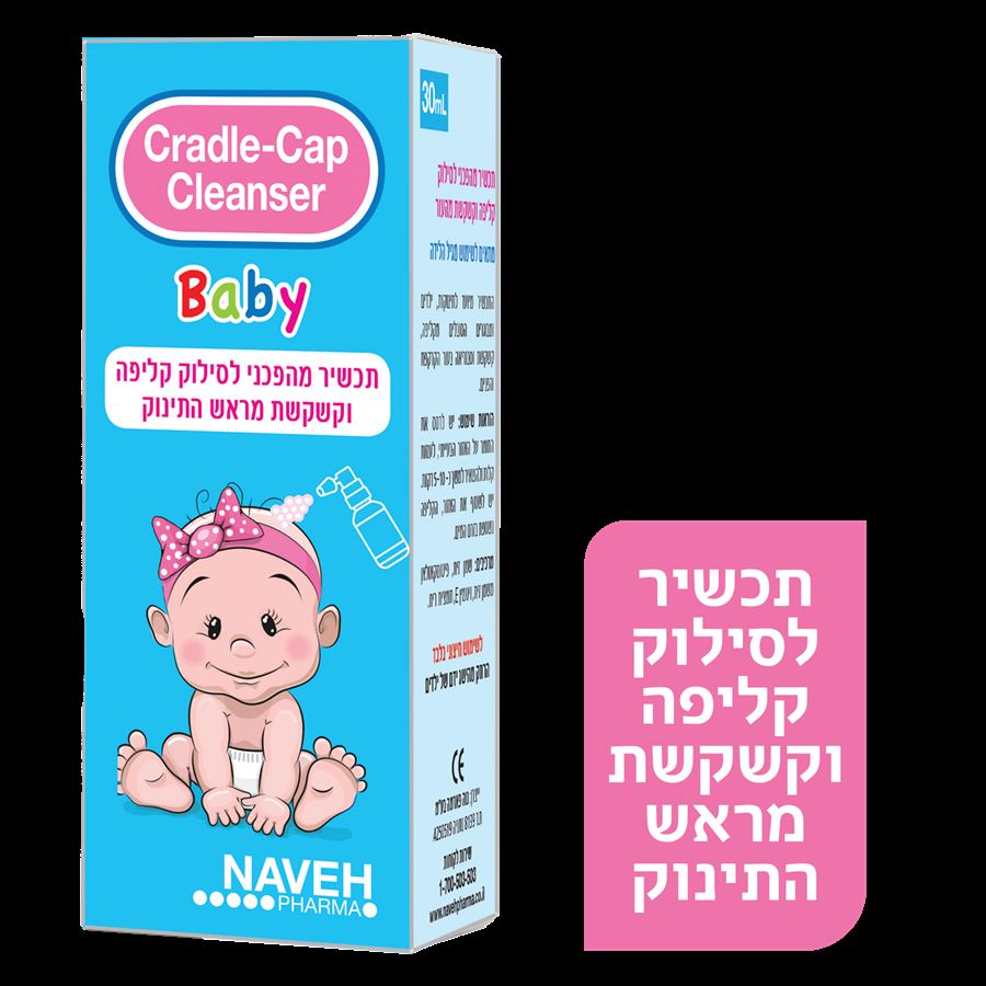 Cradle Cap Cleanser