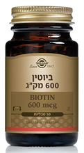 ביוטין 600 מק"ג 50 טבליות 