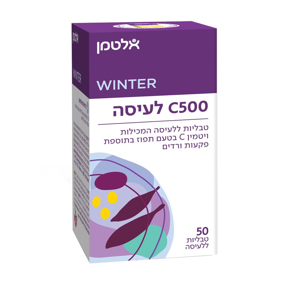 ‎ויטמין C500 לעיסה Vitamin C500 chewing tablets