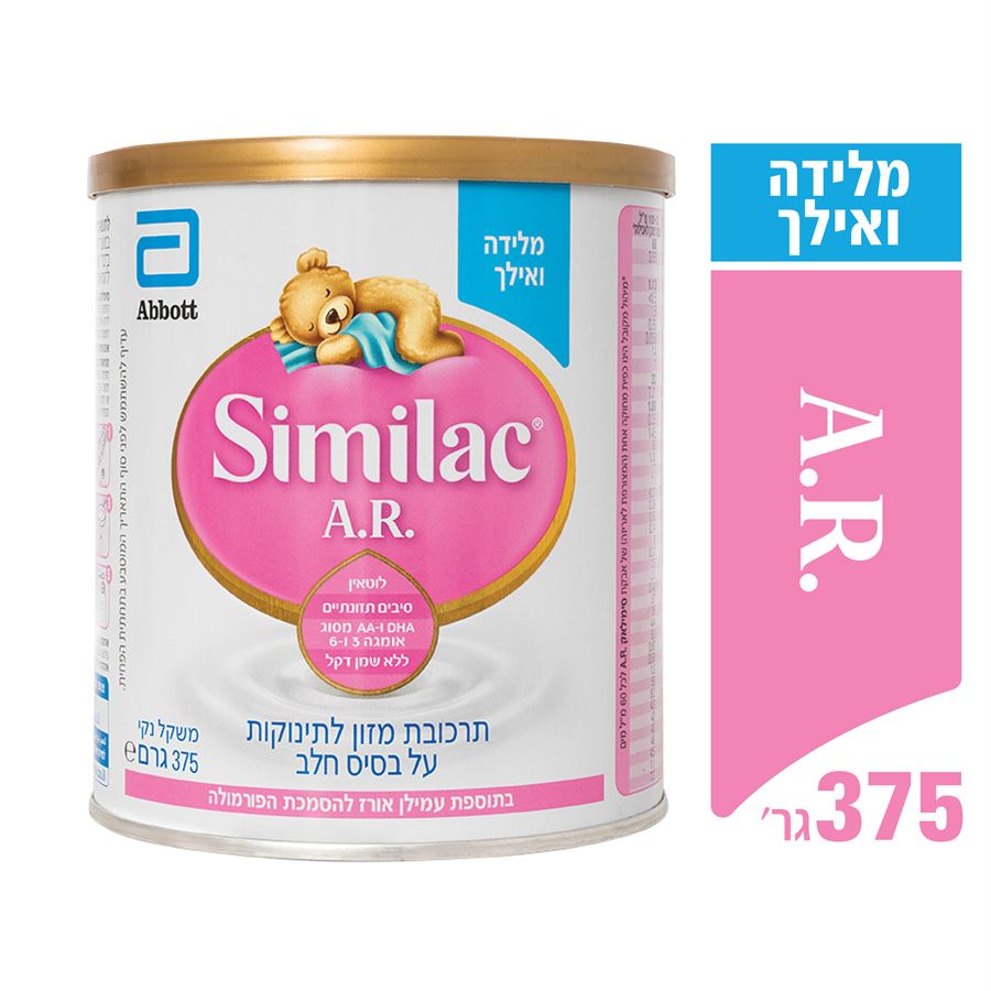 Similac AR