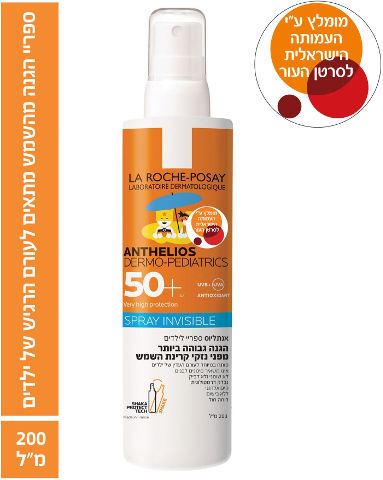 אנתליוס ספריי ילדים הגנה מהשמש +SPF50