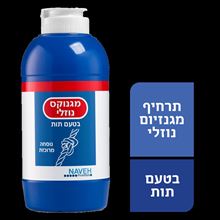 Milk of magnox 