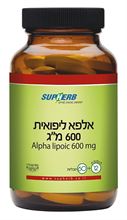 אלפא ליפואית 600 מ"ג 72 טבליות 