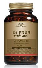 ויטמין D3-400 יחב"ל 100 כמוסות 