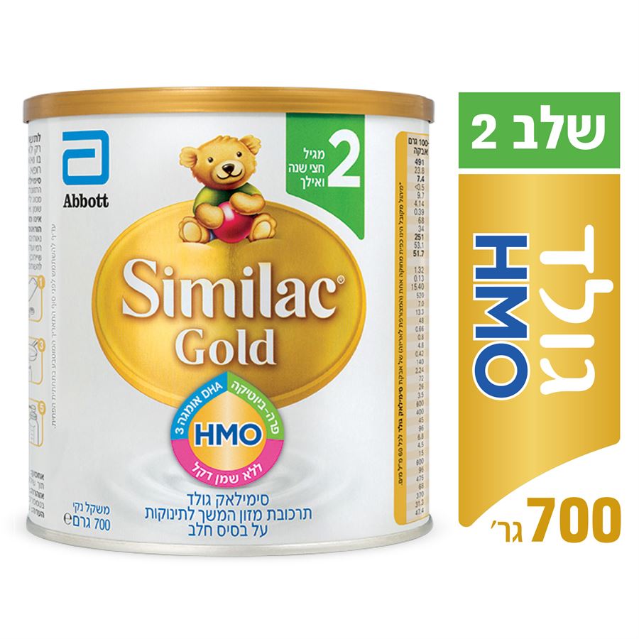 Similac Gold 2