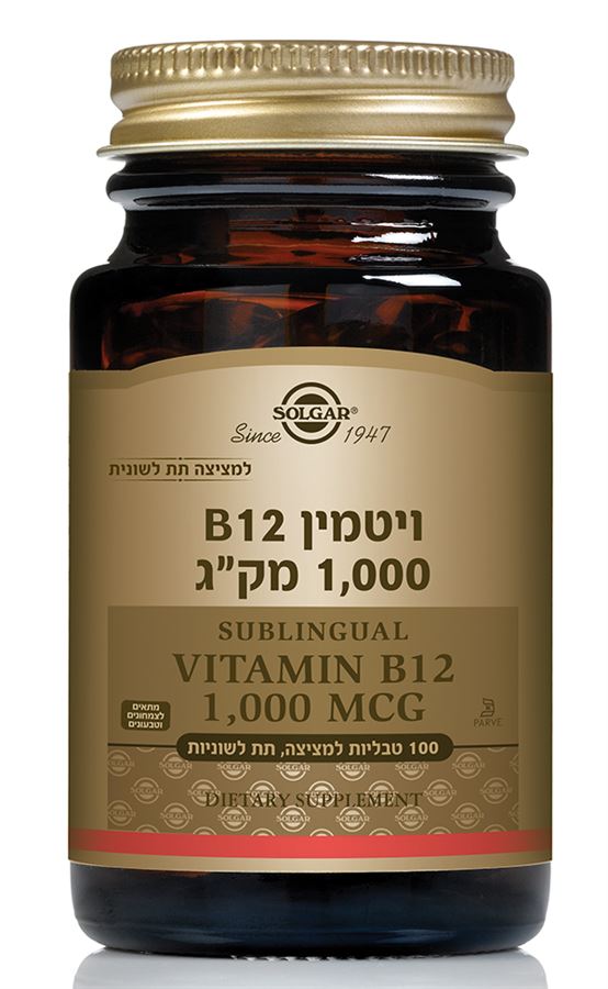 ויטמין B12 למציצה 1000 מק