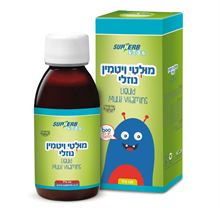 סירופ מולטי ויטמין נוזלי 125 מ"ל בד"ץ 