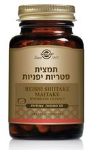כמוסות תמצית פטריות יפניות 50 כמוסות 