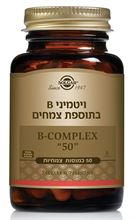 קומפלקס ויטמיני 50 - 50 כמוסות 