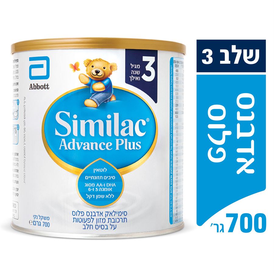 Similac Advance 3