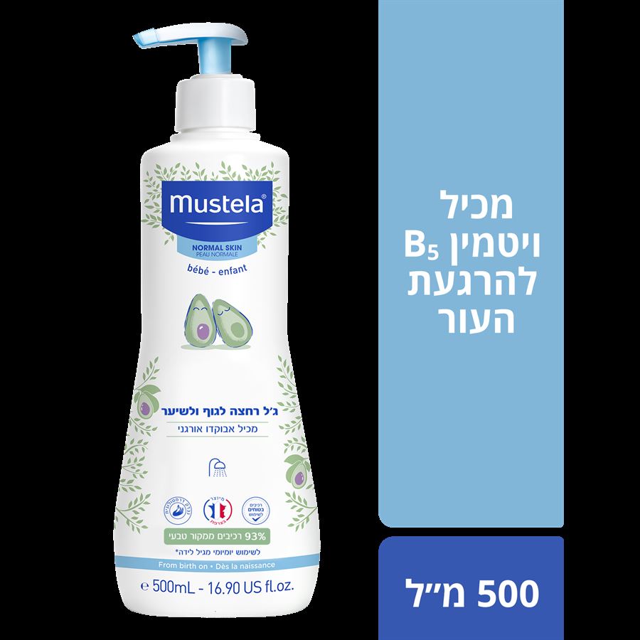 Mustela Cleans