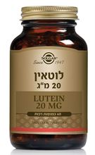 כמוסות לוטאין 20 מ"ג 60 כמוסות 