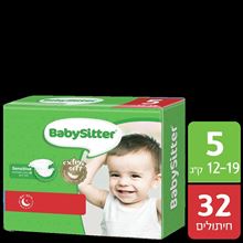 Baby Sitter חיתולים 5 