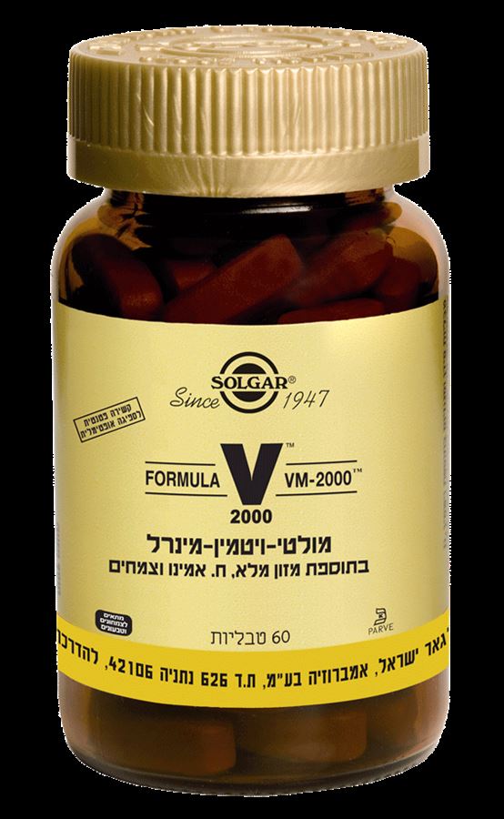 מולטי ויטמין VM-2000 (קטן) 60 טבליות