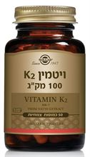 ויטמין K2 100 מ"ג 50 כמוסות 
