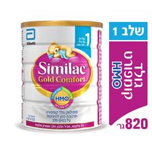 Similac Omfort Hmo 1 