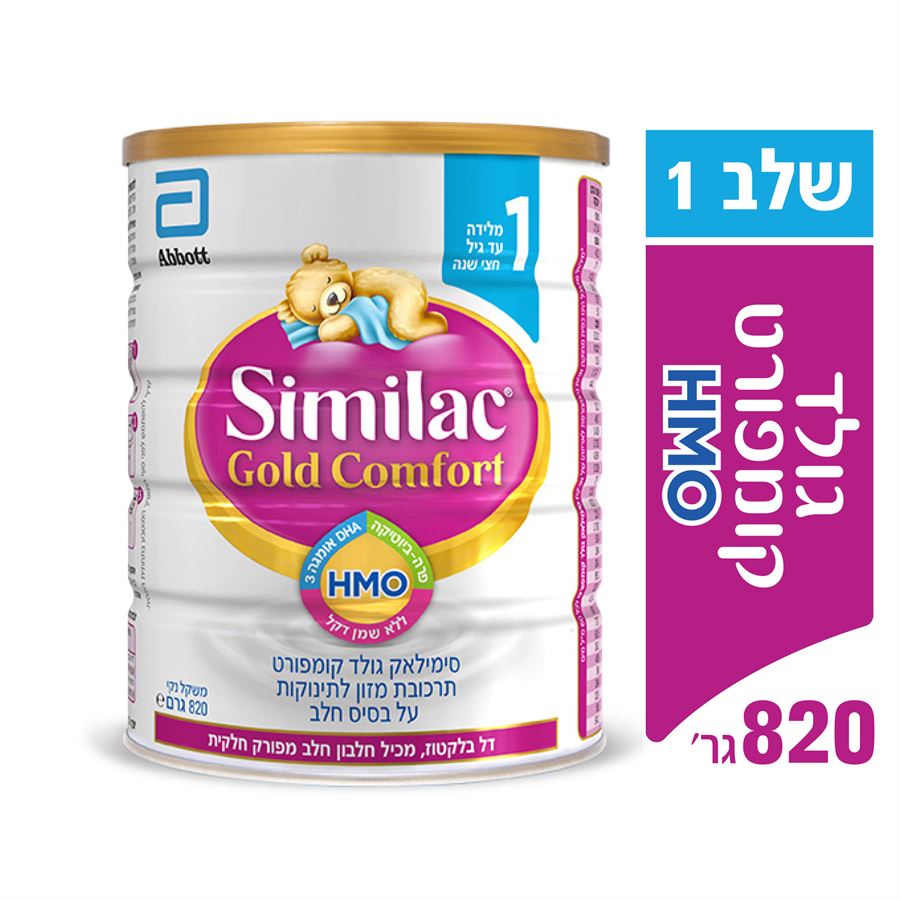 Similac Omfort Hmo 1