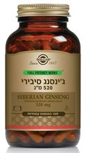 גינסנג סיבירי 100 כמוסות 