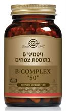 קומפלקס ויטמיני B-50 סולגאר 100 כמוסות 