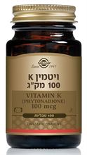 ויטמין 100 K מק"ג 100 טבליות 