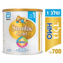 Similac Gold 1 