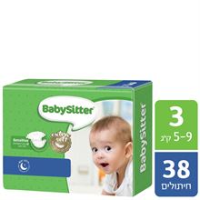 Baby Sitter חיתולים 3 