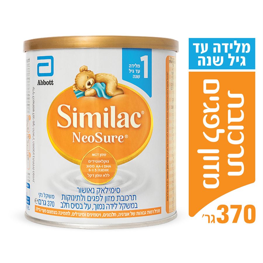 Similac Neosure