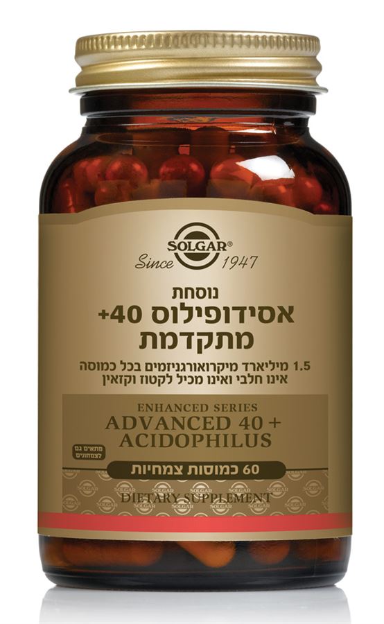 נוסחת אסידופילוס 40 + מתקדמת 60 כמוסות